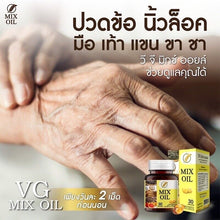 Load image into Gallery viewer, Buy 5 get 2 free! VG MIX OIL 5 essential Oils Dietary Supplement