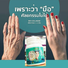 Load image into Gallery viewer, Ausway Bio-collagen Marine Royal Jelly Grape Seed Extract Supplements 30 Capsule