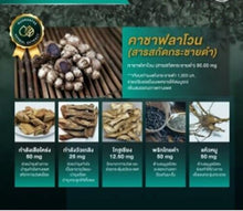 Load image into Gallery viewer, 6X Strong power enhance male supplement Enhancement sexual health Boost Natural