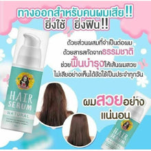 Load image into Gallery viewer, 3x FAIRPAI HAIR SERUM Treatment Reduce Damaged Dry Hair Nourishing Split End