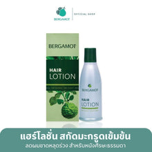 Load image into Gallery viewer, Bergamot Hair Lotion Anti Scalp Dandruff Prevents Hair Loss Treatment Extra 90ml