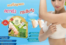 Load image into Gallery viewer, 3x30caps Slim Perfect Arm Herbal Detox Reduce Arm Size Natural Extract Fat Block