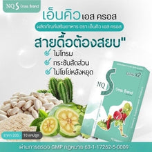 Load image into Gallery viewer, 3x NQ S Cross Brand Herbal Slimming Shape Weight Management Diet Fit Burn Tablet