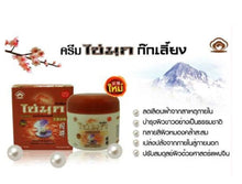 Load image into Gallery viewer, 2x Skin Whitening Care Cream Intimate Area Parts Dark Sport Remover For Face